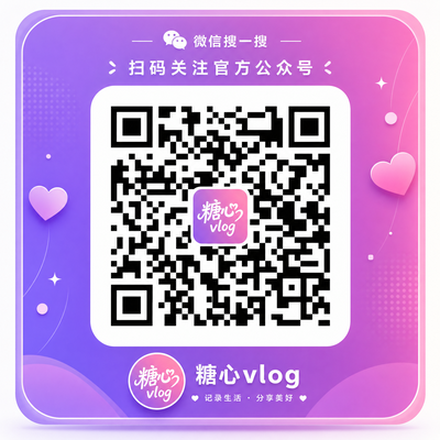 网红主播公众号二维码